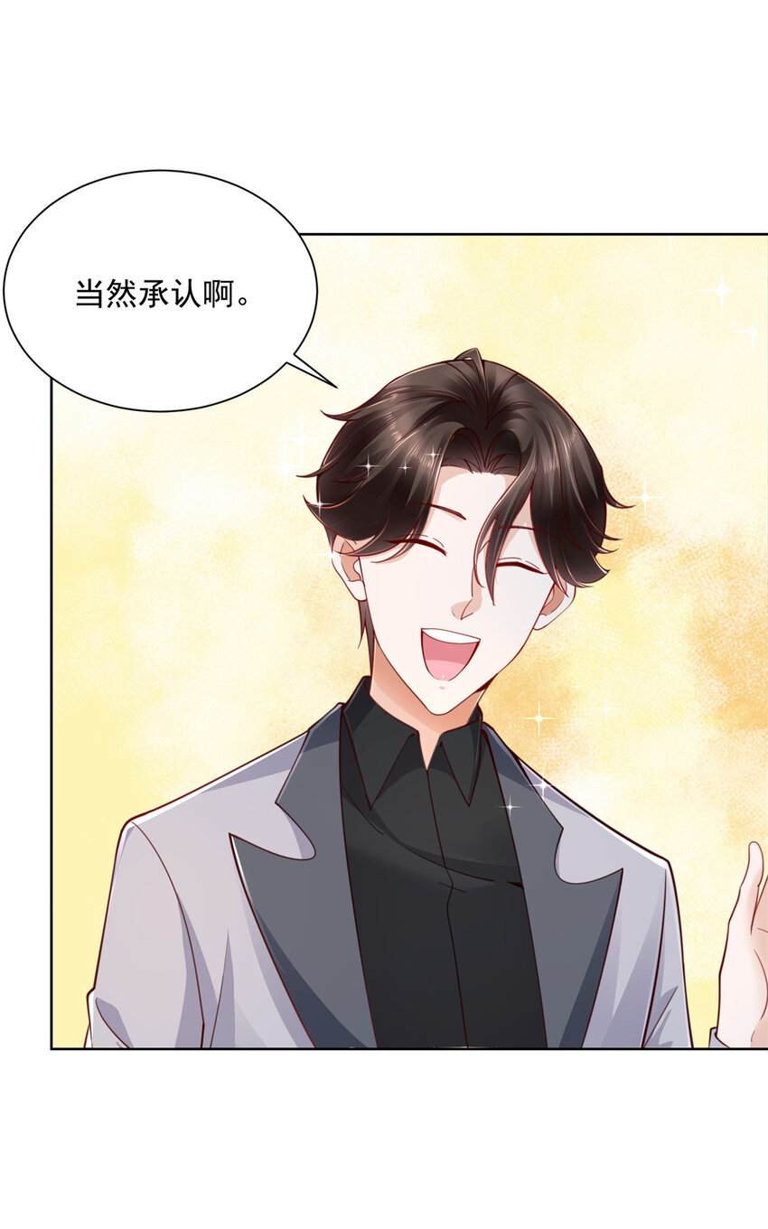 我每周随机一个新职业在哪里看漫画,114 请开始你的表演3图