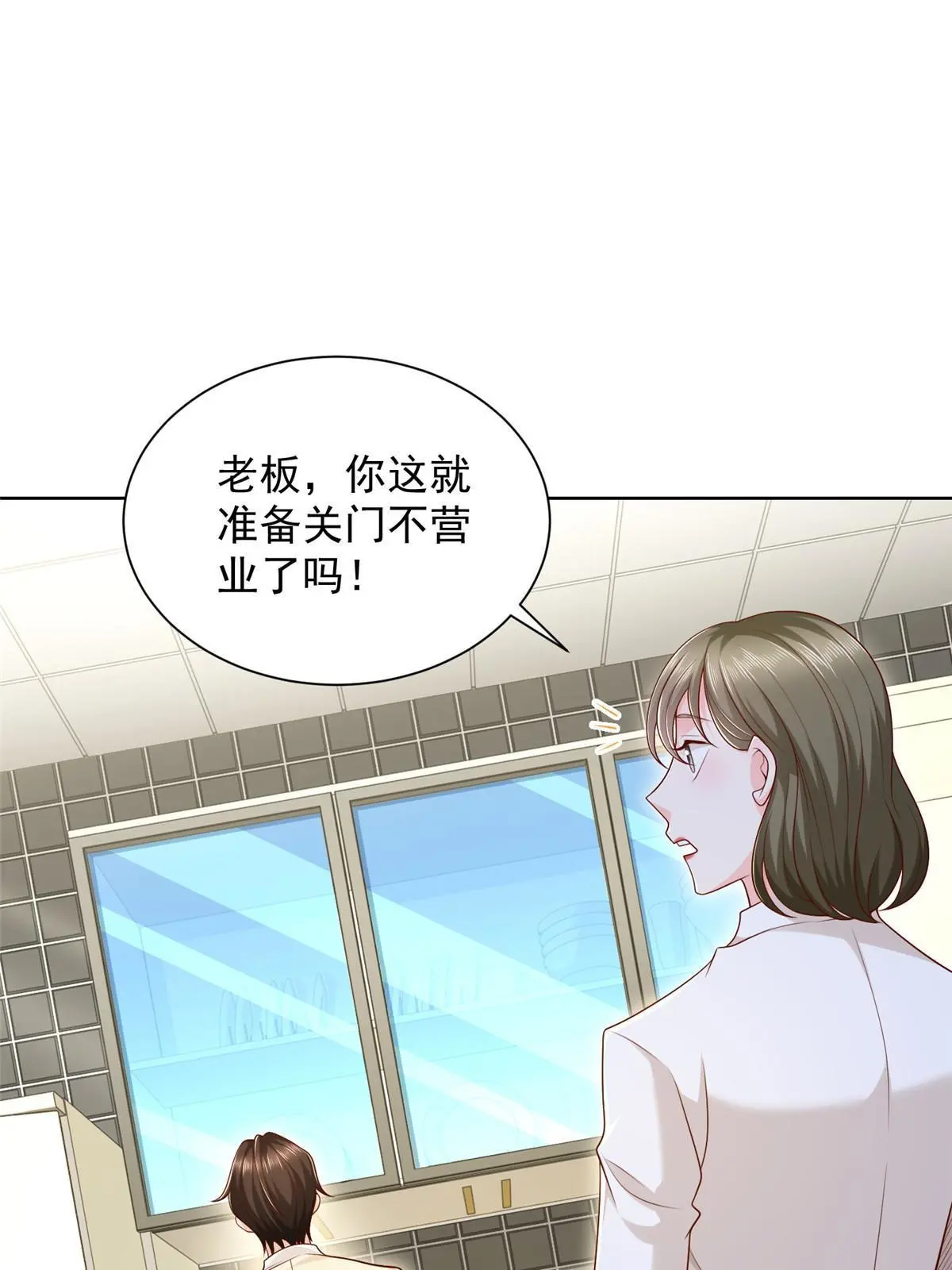 我每周随机一个新职业在哪里看漫画,228 校园漫步4图