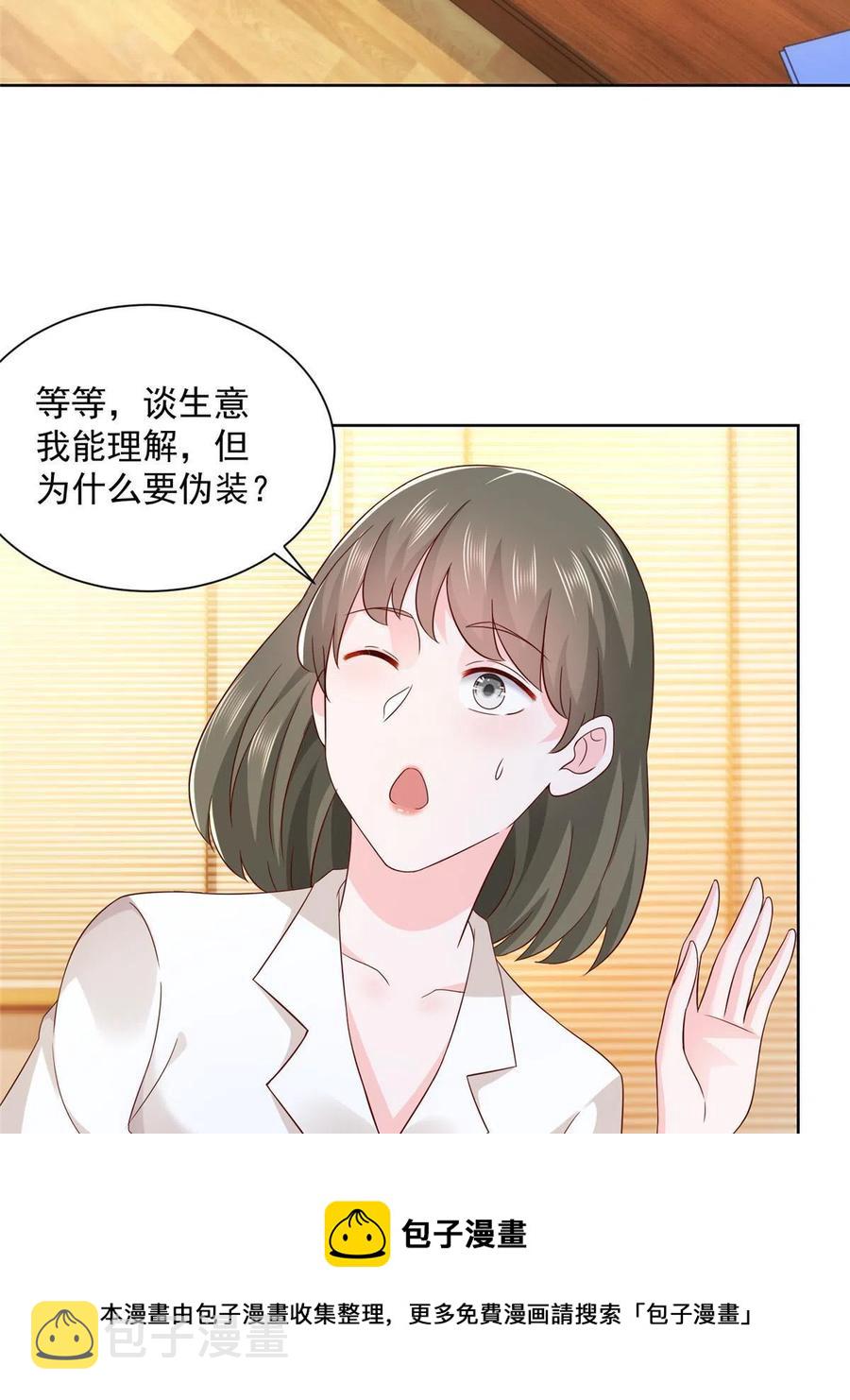 林逸官道小说，主角叫唐天宇，每周随机一个新职业漫画,084 好想被包养啊5图