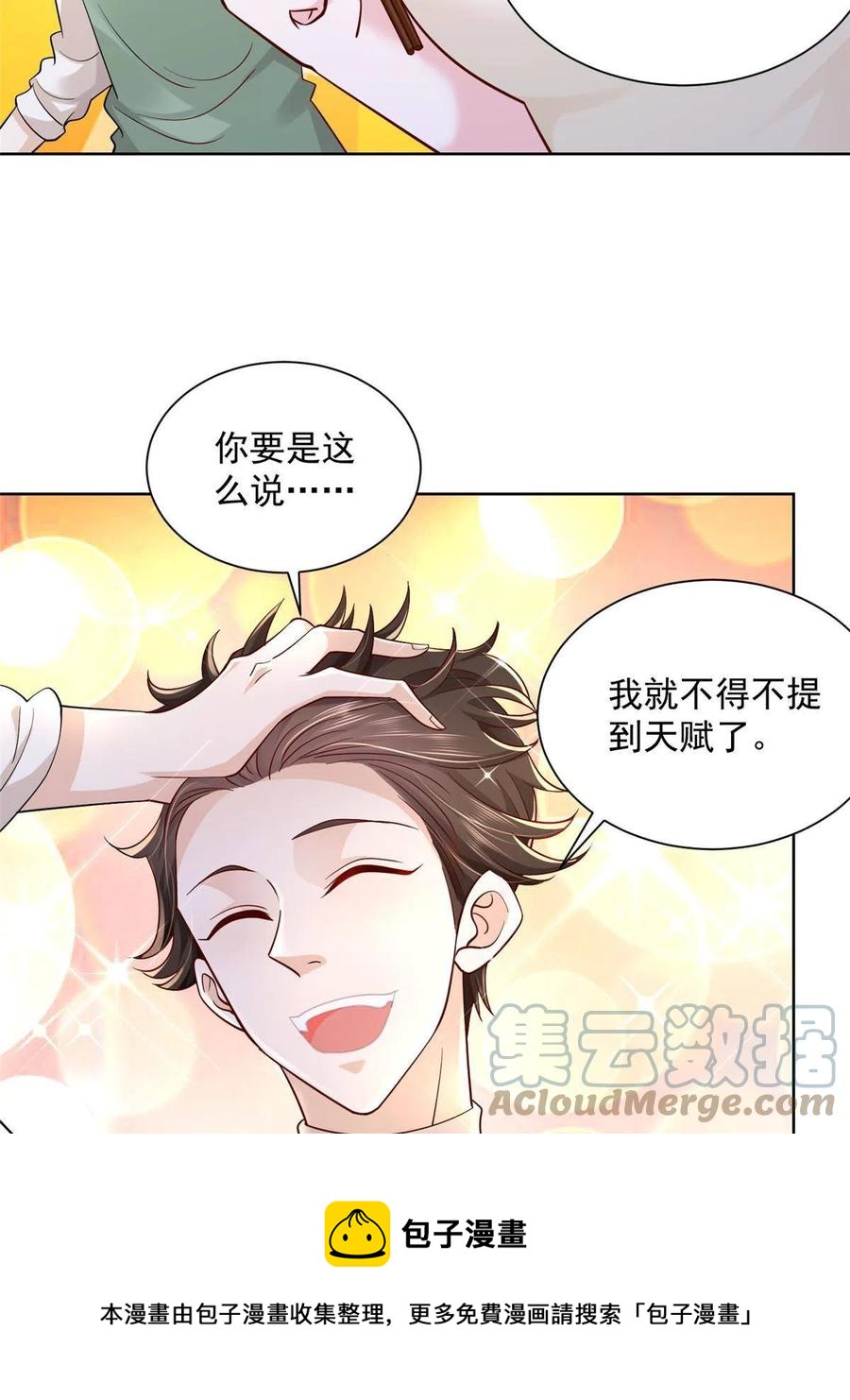 我每周随机一个新职业在哪里看漫画,065 这可是新世界5图