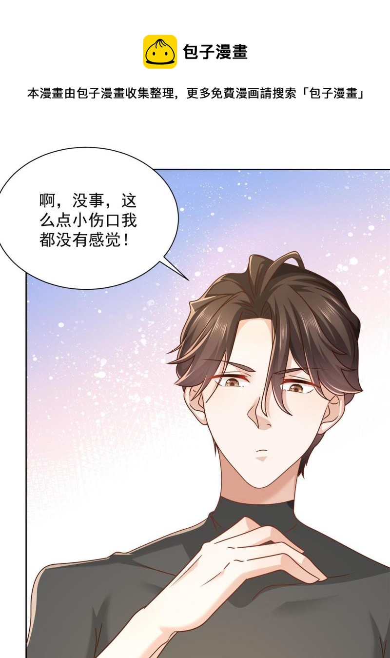 我每周随机一个新职业在哪里看漫画,105 主动办卡5图