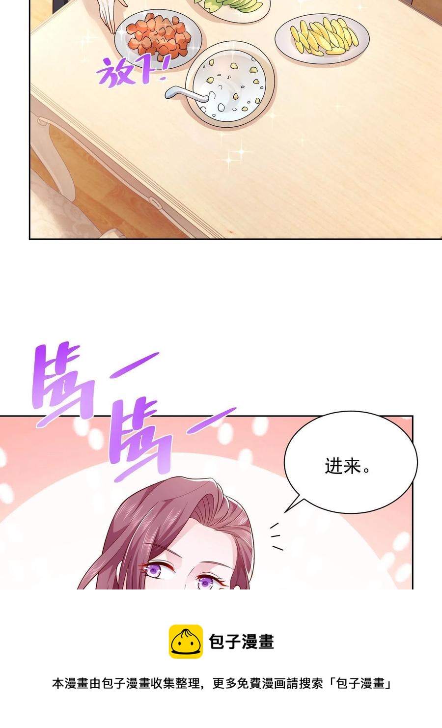我每周随机一个新职业在哪里看漫画,075 称霸世界的商业版图5图