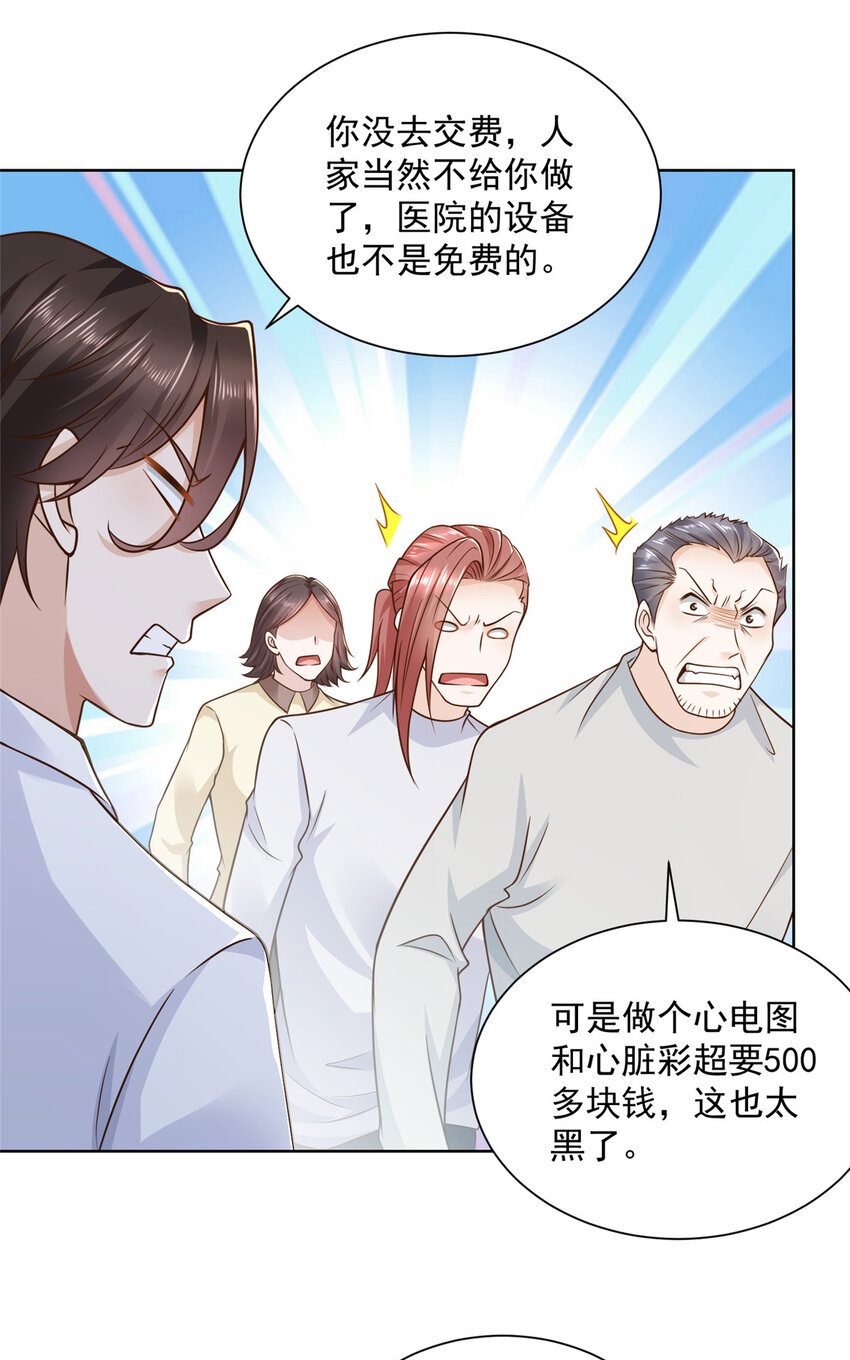 我每周随机一个新职业女主角是谁漫画,182 被开除还是自愿离职2图