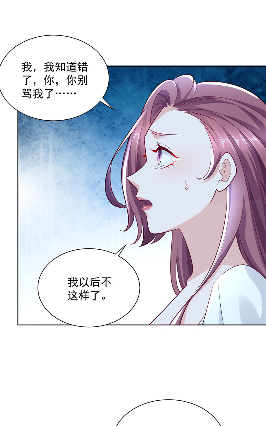 我每周随机一个新职业在哪里看漫画,178 守护我的女人4图