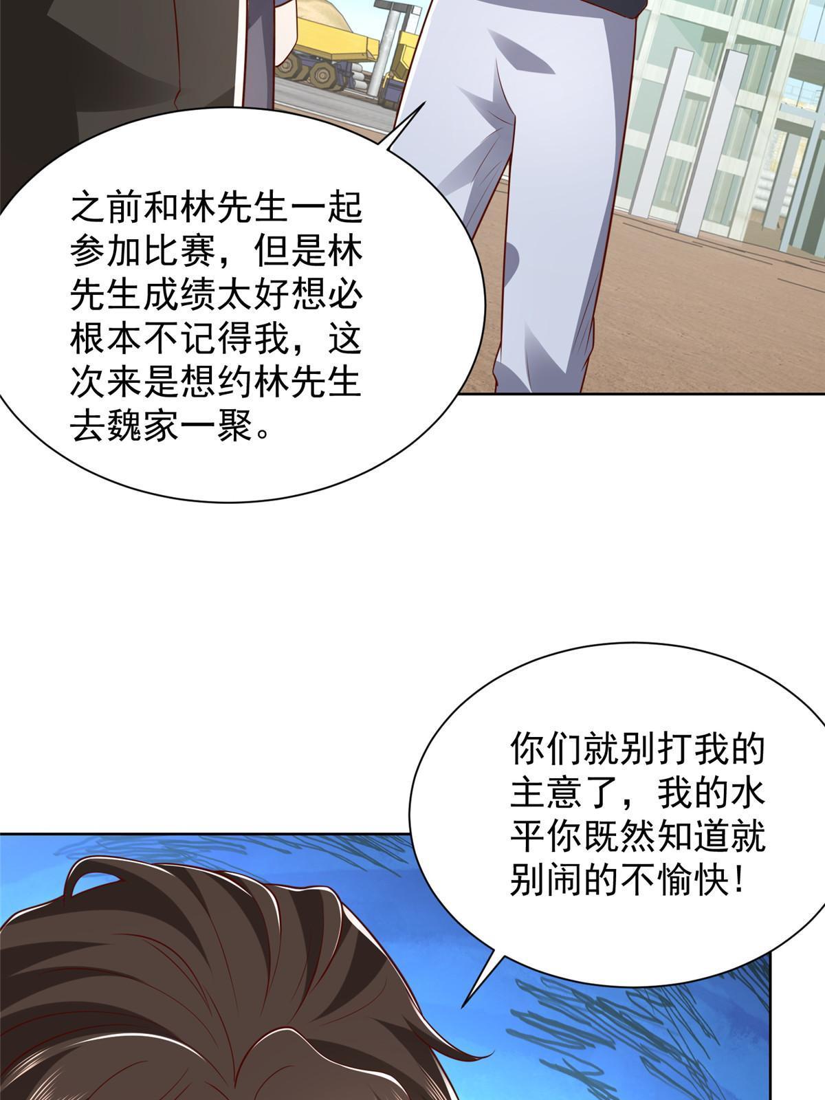 我每周随机一个新职业女主角是谁漫画,345 不要留下祸患5图