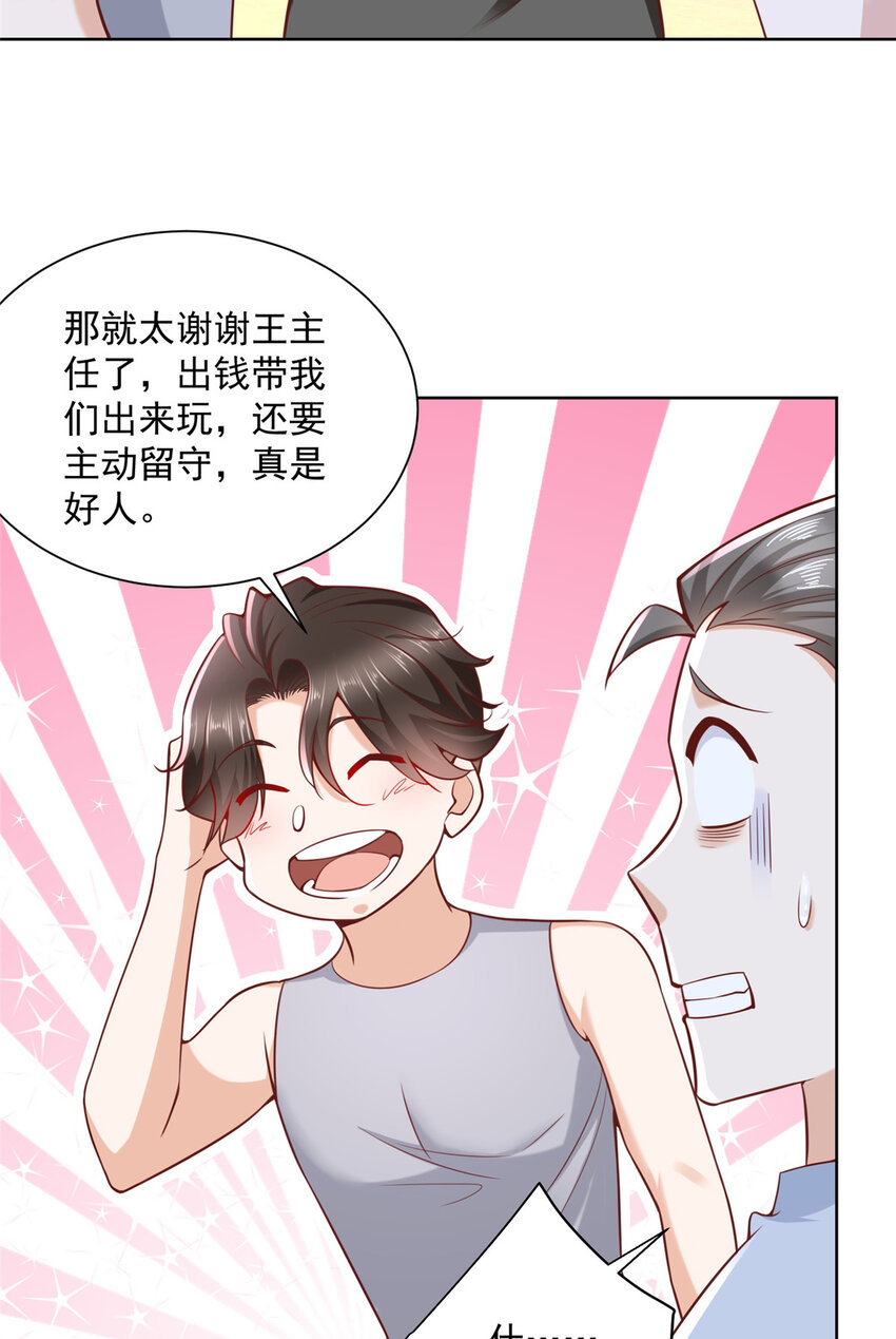 我每周随机一个新职业在哪里看漫画,180 人工海岛3图