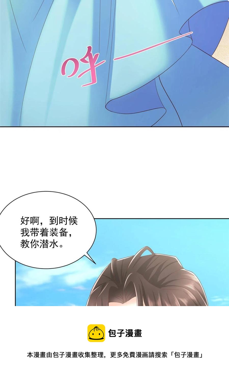 我每周随机一个新职业在哪里看漫画,066 给你介绍新人物5图