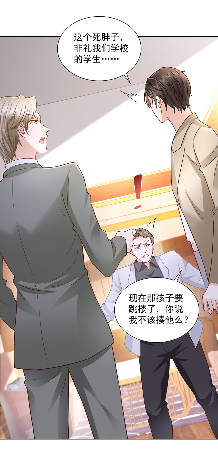 我每周随机一个新职业在哪里看漫画,054 我不会放过你2图