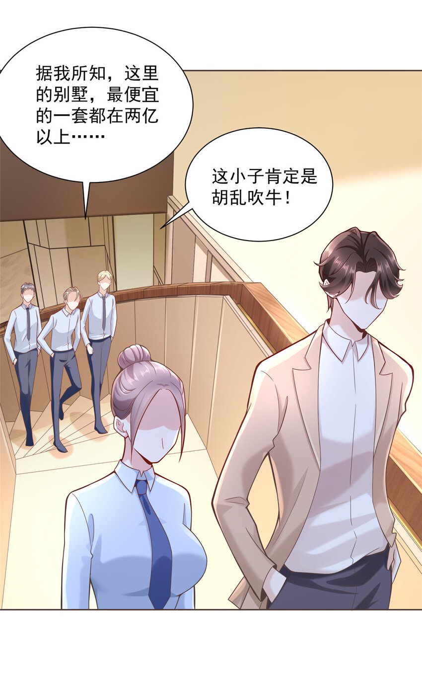 我每周随机一个新职业在哪里看漫画,138 不用介绍了，我买了2图