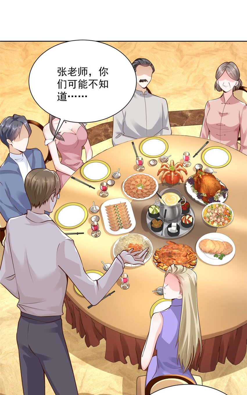 我每周随机一个新职业女主角是谁漫画,133 破产后的筹码2图