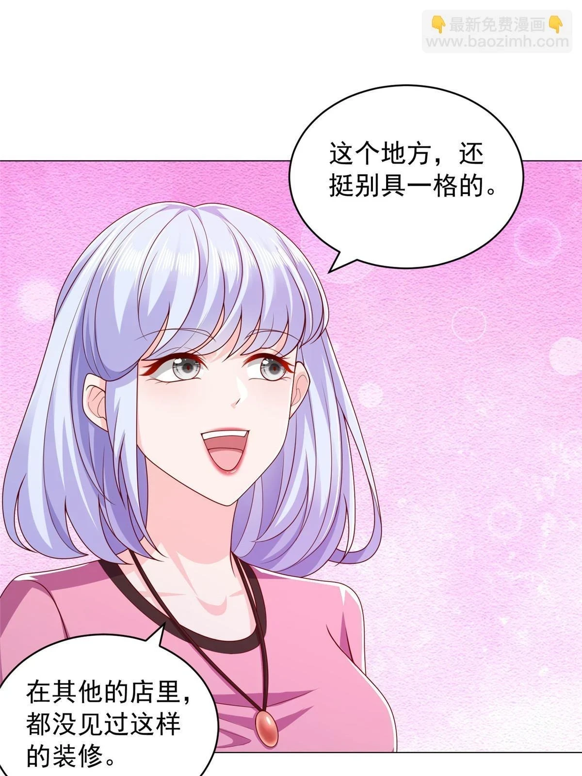 我每周随机一个新职业女主角是谁漫画,397 人间美味5图