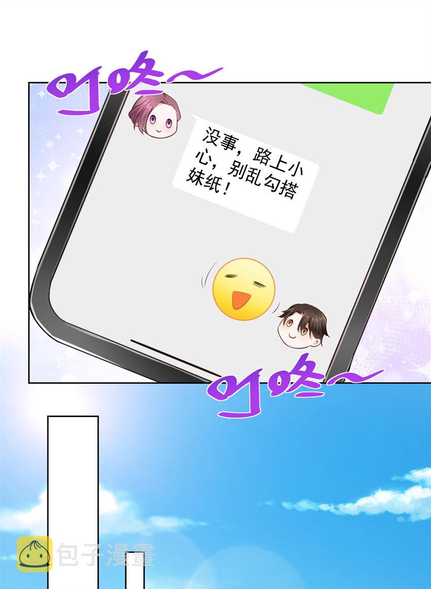 我每周随机一个新职业在哪里看漫画,035 蓝天福利院3图