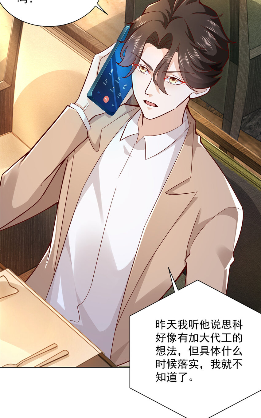我每周随机一个新职业在哪里看漫画,136 养锦鲤转转运4图