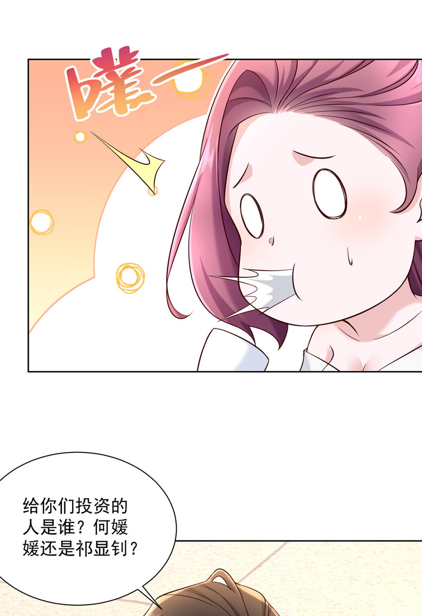 我每周随机一个新职业漫画,122 撤资5图
