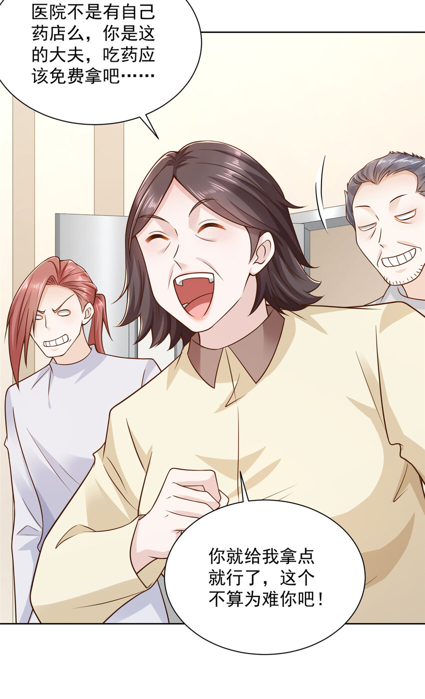 我每周随机一个新职业女主角是谁漫画,182 被开除还是自愿离职4图