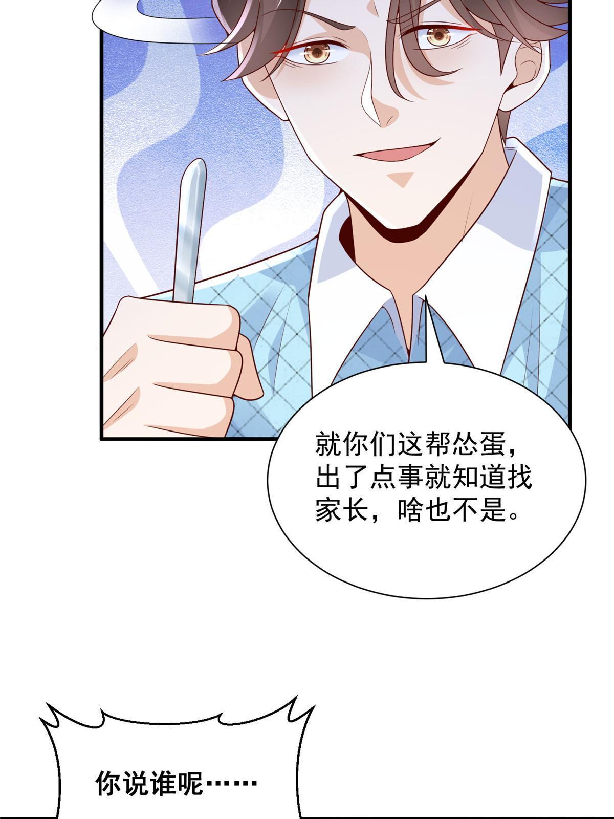 我每周随机一个新职业全文阅读漫画,258 什么要求都可以5图