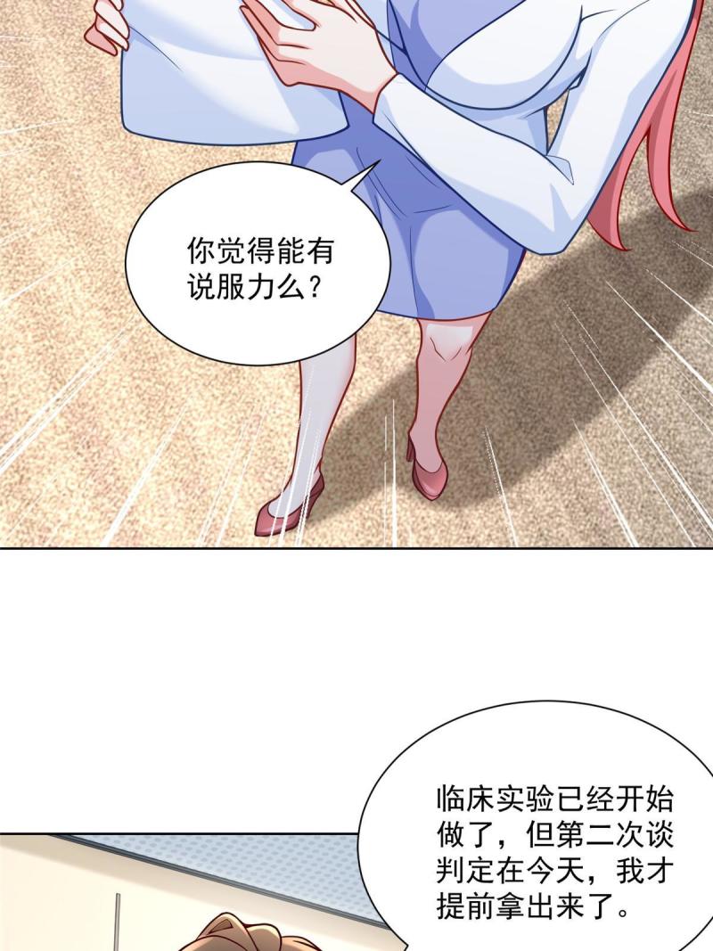 我每周随机一个新职业在哪里看漫画,164 光芒四射的男人4图