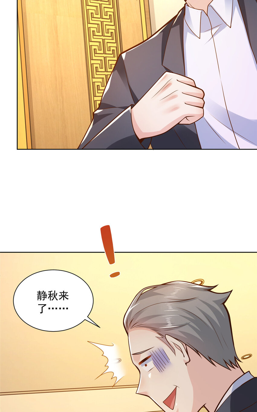 我每周随机一个新职业女主角是谁漫画,137 愚蠢的一家人3图