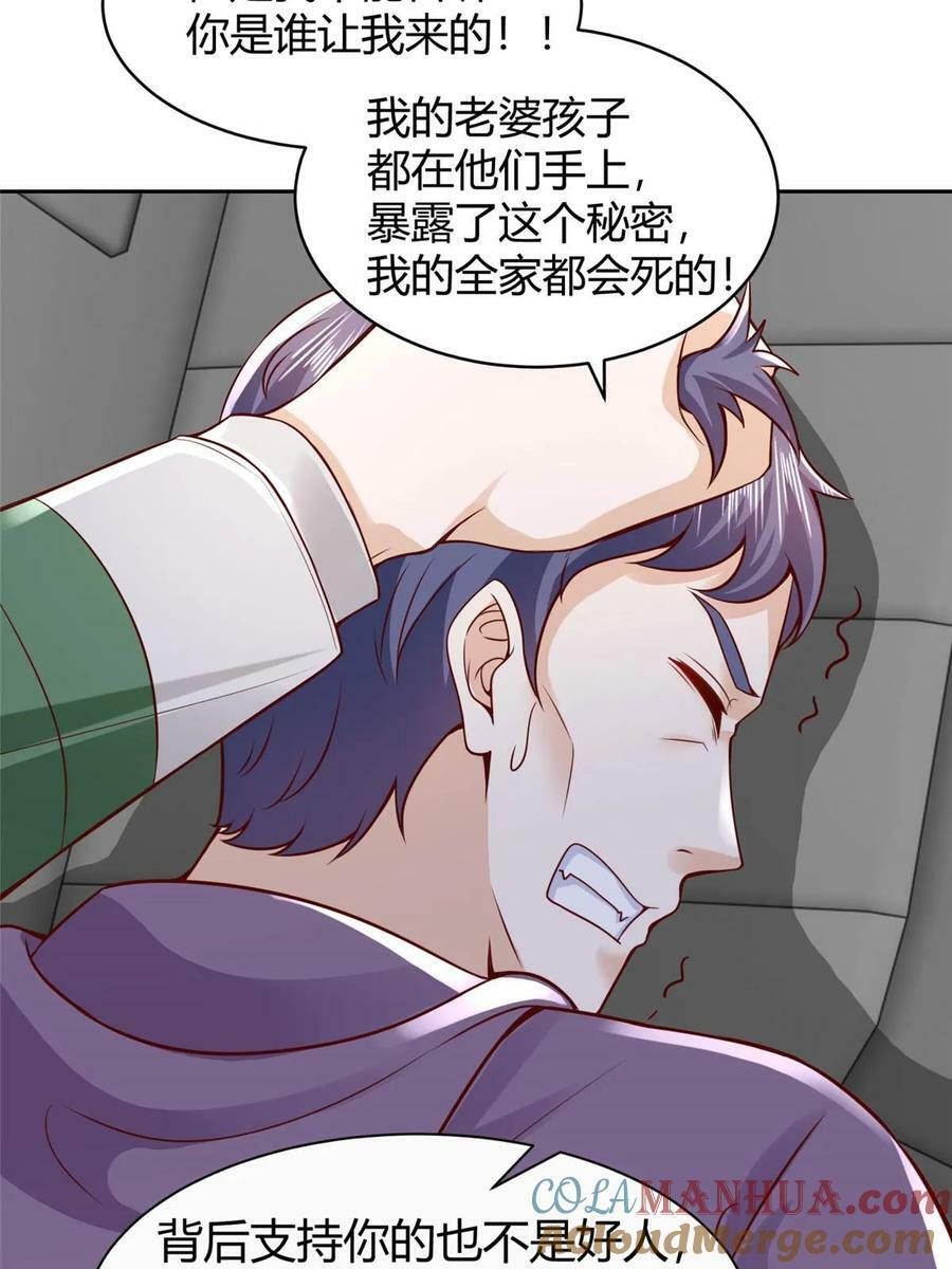 我每周随机一个新职业在哪里看漫画,453 第一家族5图
