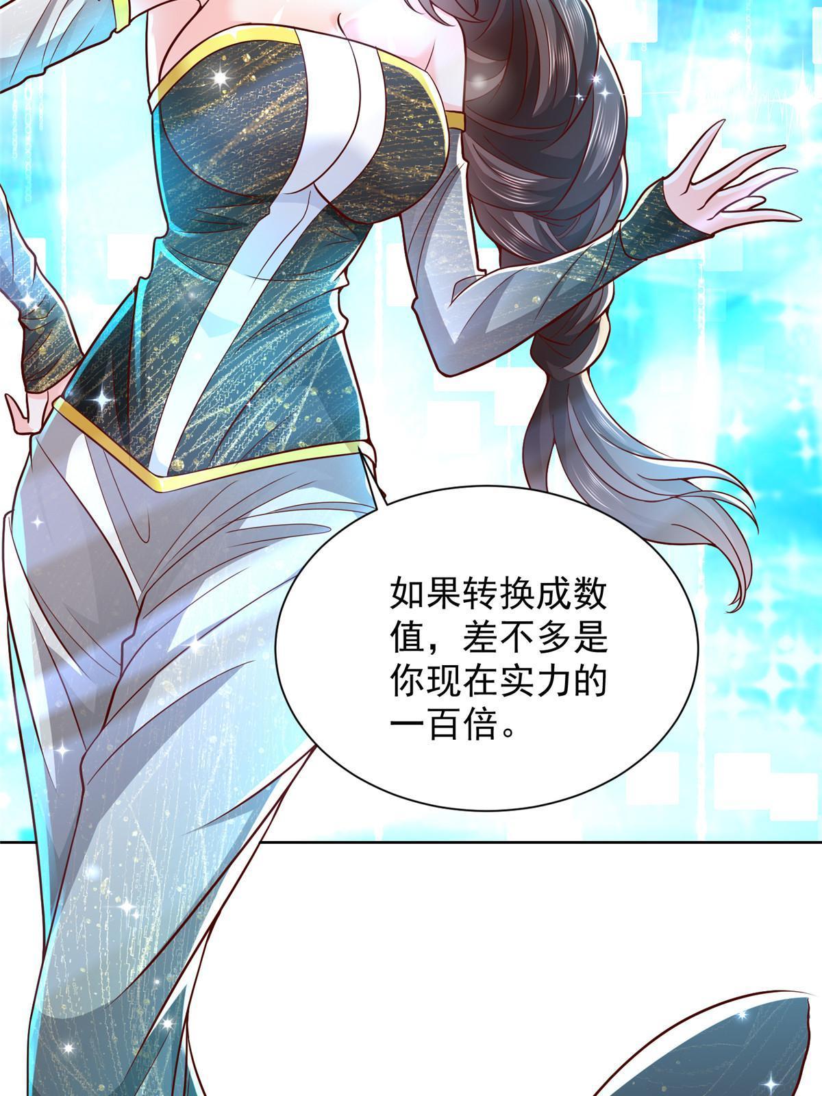 我每周随机一个新职业在哪里看漫画,217 E级战力5图