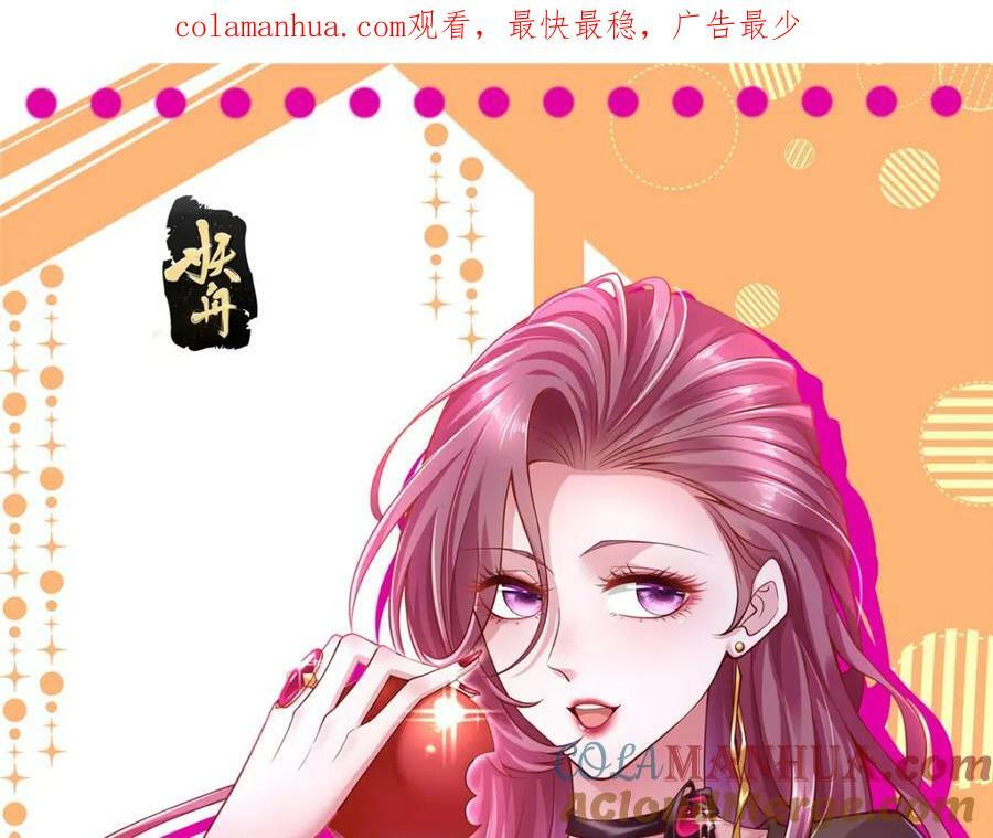 我每周随机一个新职业女主角是谁漫画,471 吃顿烤鸭也能躺枪1图