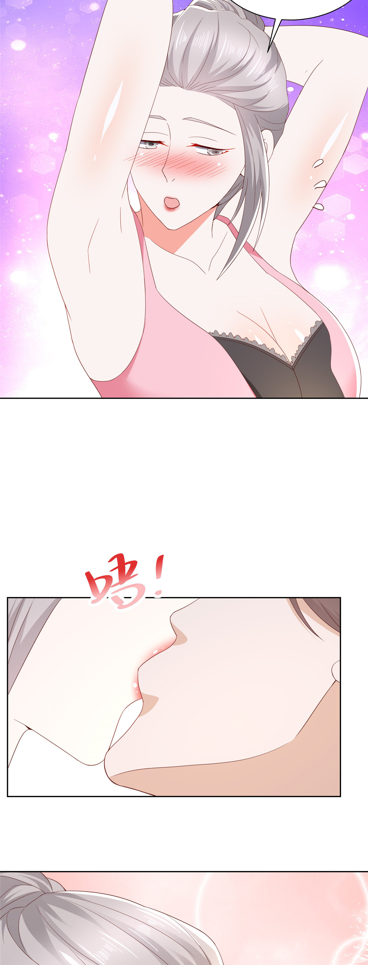 我每周随机一个新职业在哪里看漫画,305 因为爱5图