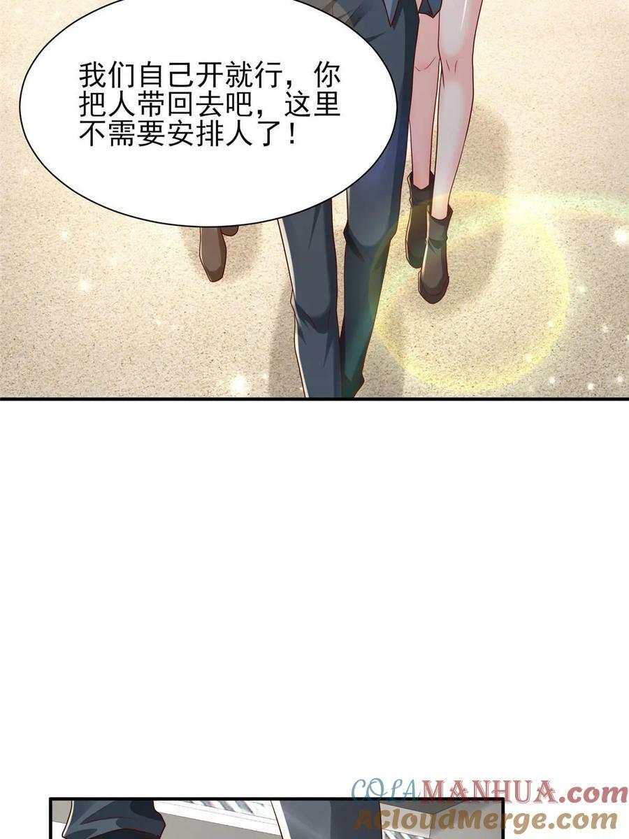 我每周随机一个新职业在哪里看漫画,443 泳装派对现在开始4图