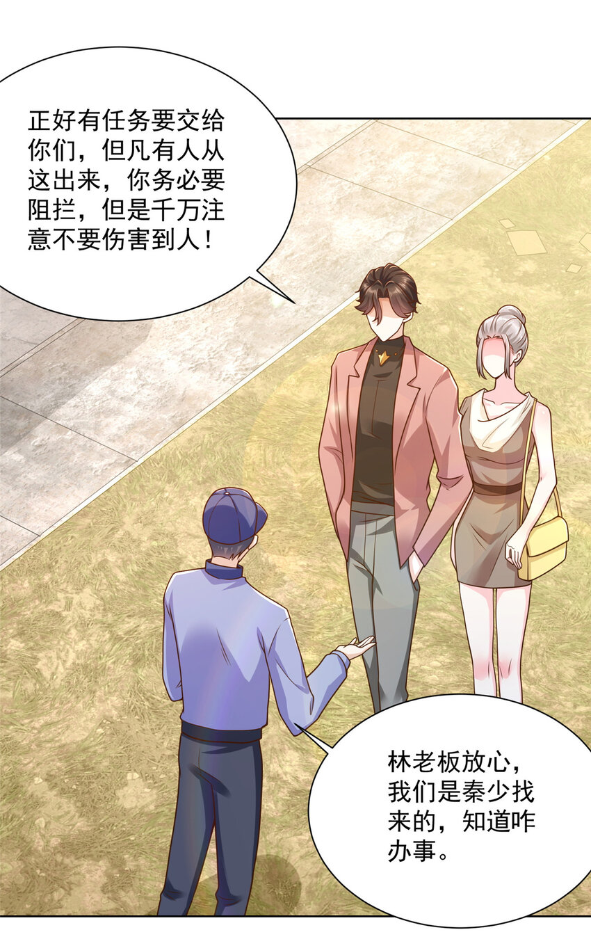 我每周随机一个新职业在哪里看漫画,175 阻挡2图