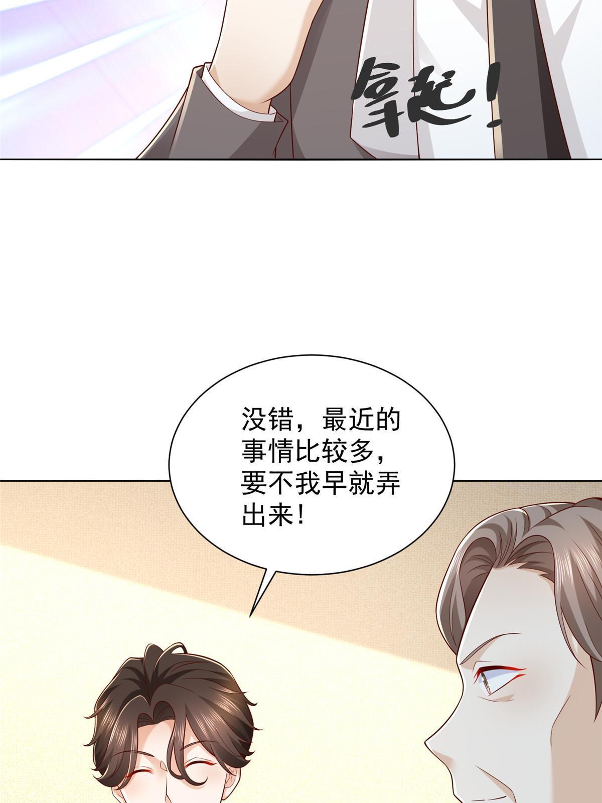我每周随机一个新职业在哪里看漫画,302 他比魔鬼更可怕5图