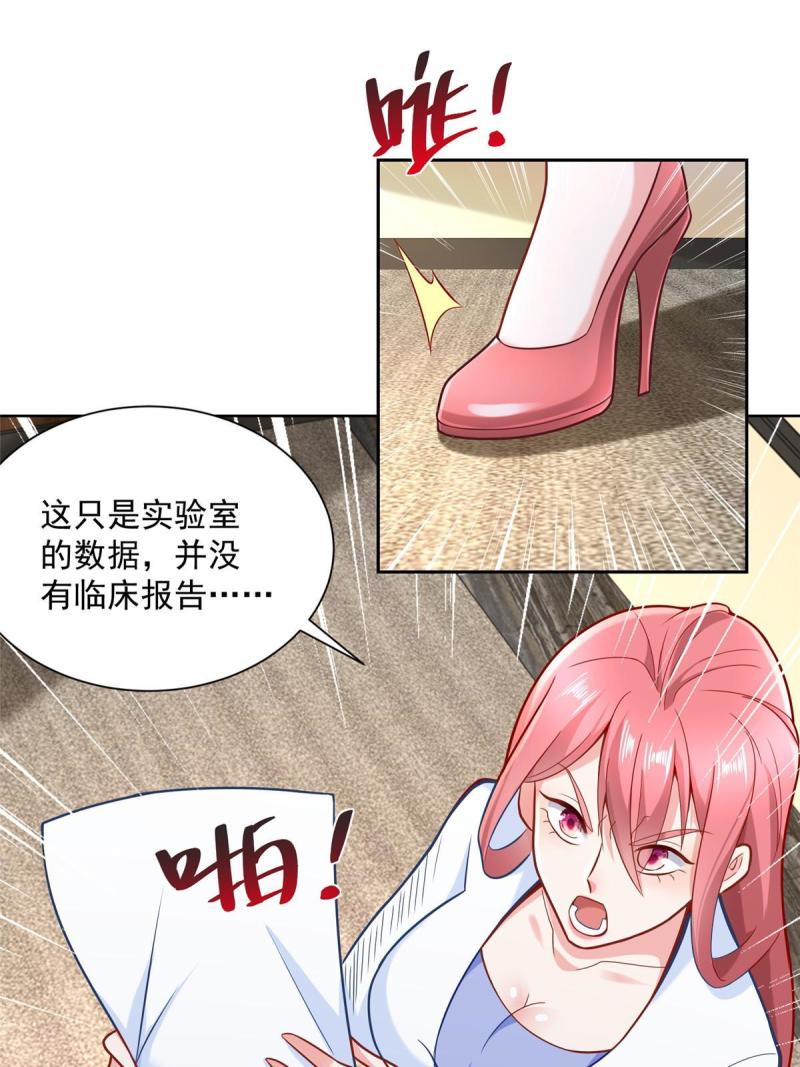 我每周随机一个新职业在哪里看漫画,164 光芒四射的男人3图