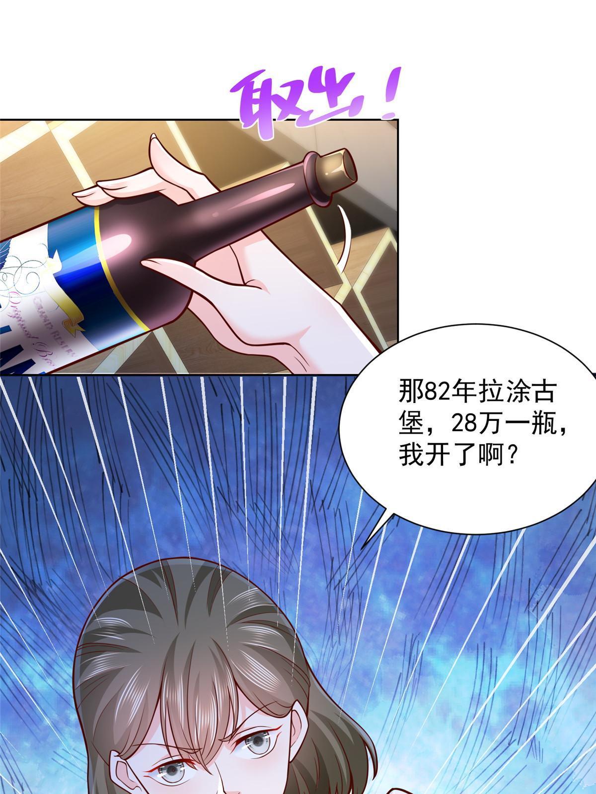 我每周随机一个新职业漫画解说漫画,223 给多少钱4图