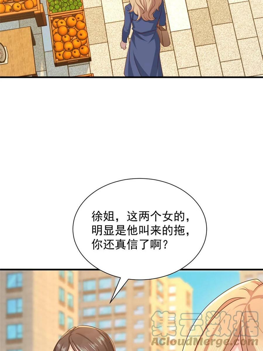 我每周随机一个新职业在哪里看漫画,420 绝美水果4图