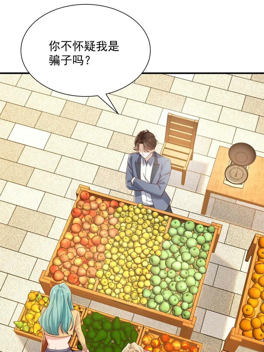 我每周随机一个新职业在哪里看漫画,419 别看不起农民5图