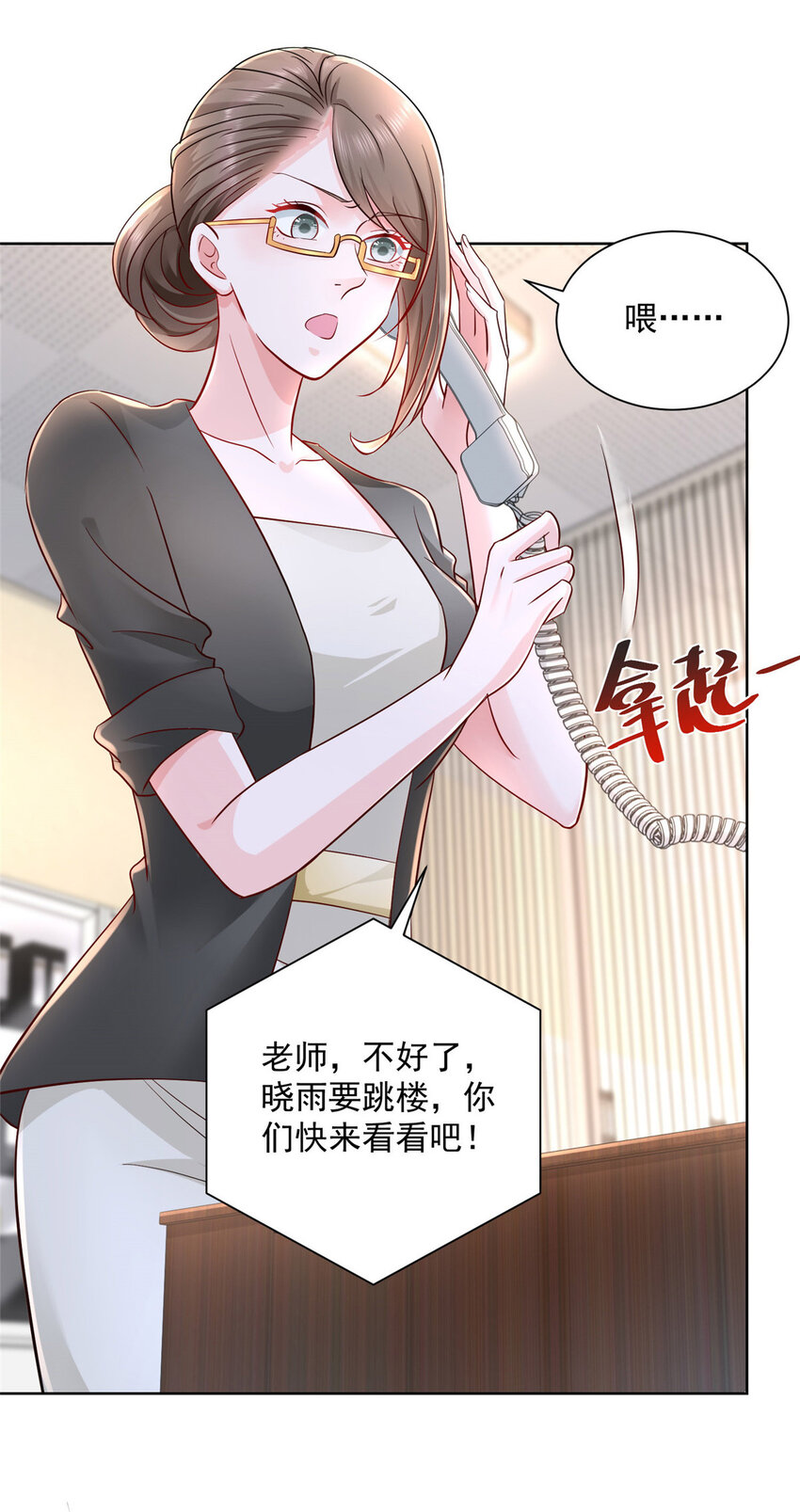 我每周随机一个新职业在哪里看漫画,051 我不想活了4图