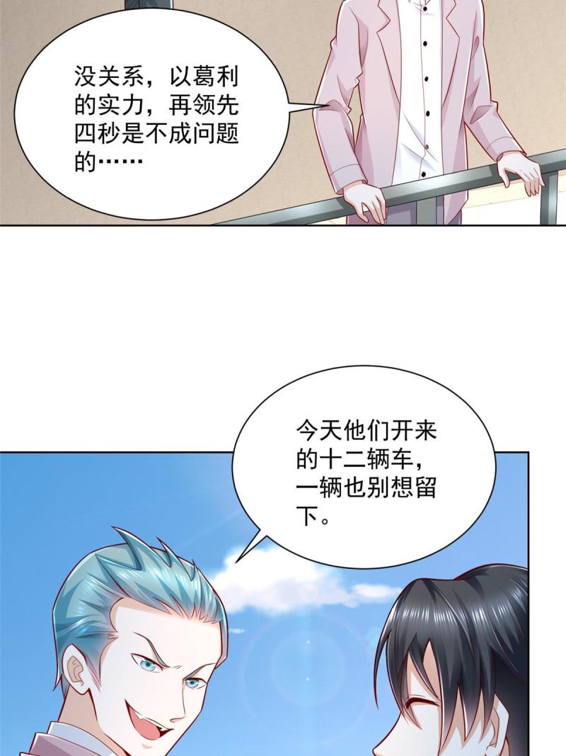 我每周随机一个新职业在哪里看漫画,156 非人类的速度3图
