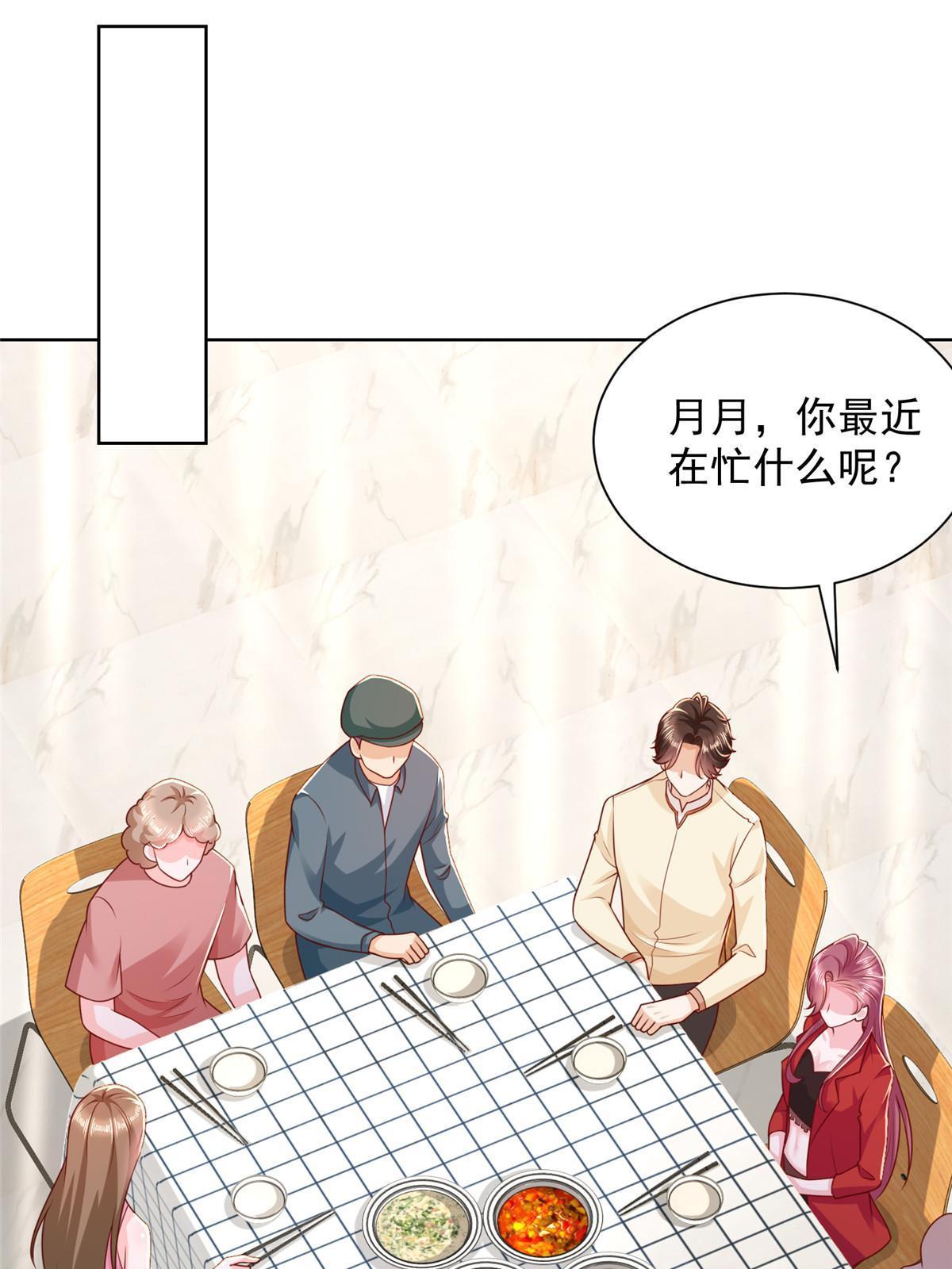 我每周随机一个新职业在哪里看漫画,232 编假信息骗人3图