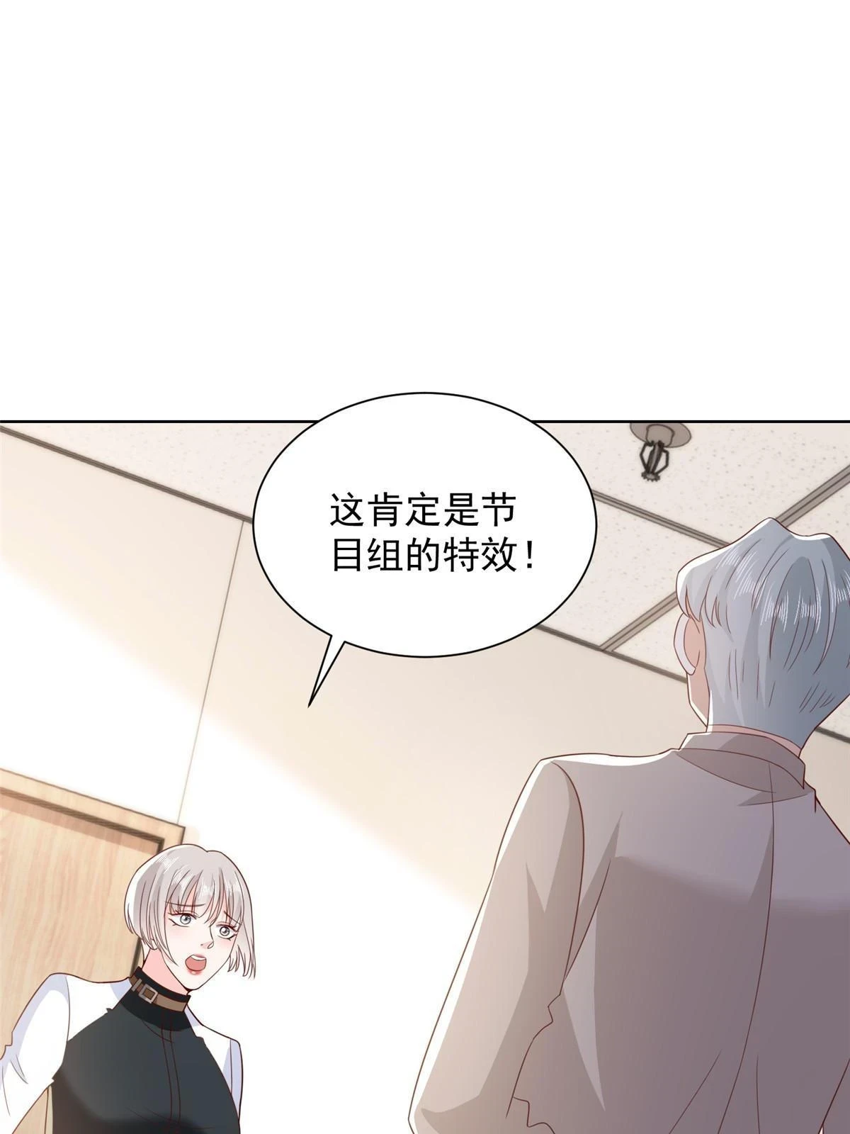我每周随机一个新职业漫画解说漫画,382 林逸的马甲4图