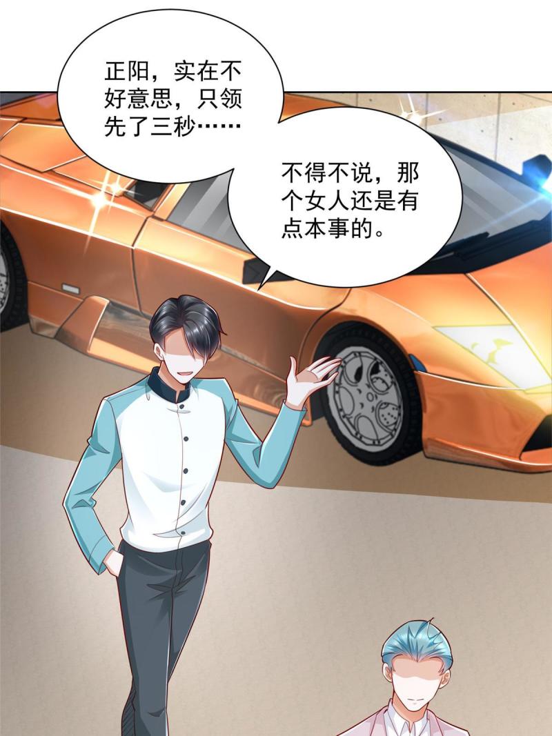 我每周随机一个新职业在哪里看漫画,156 非人类的速度2图