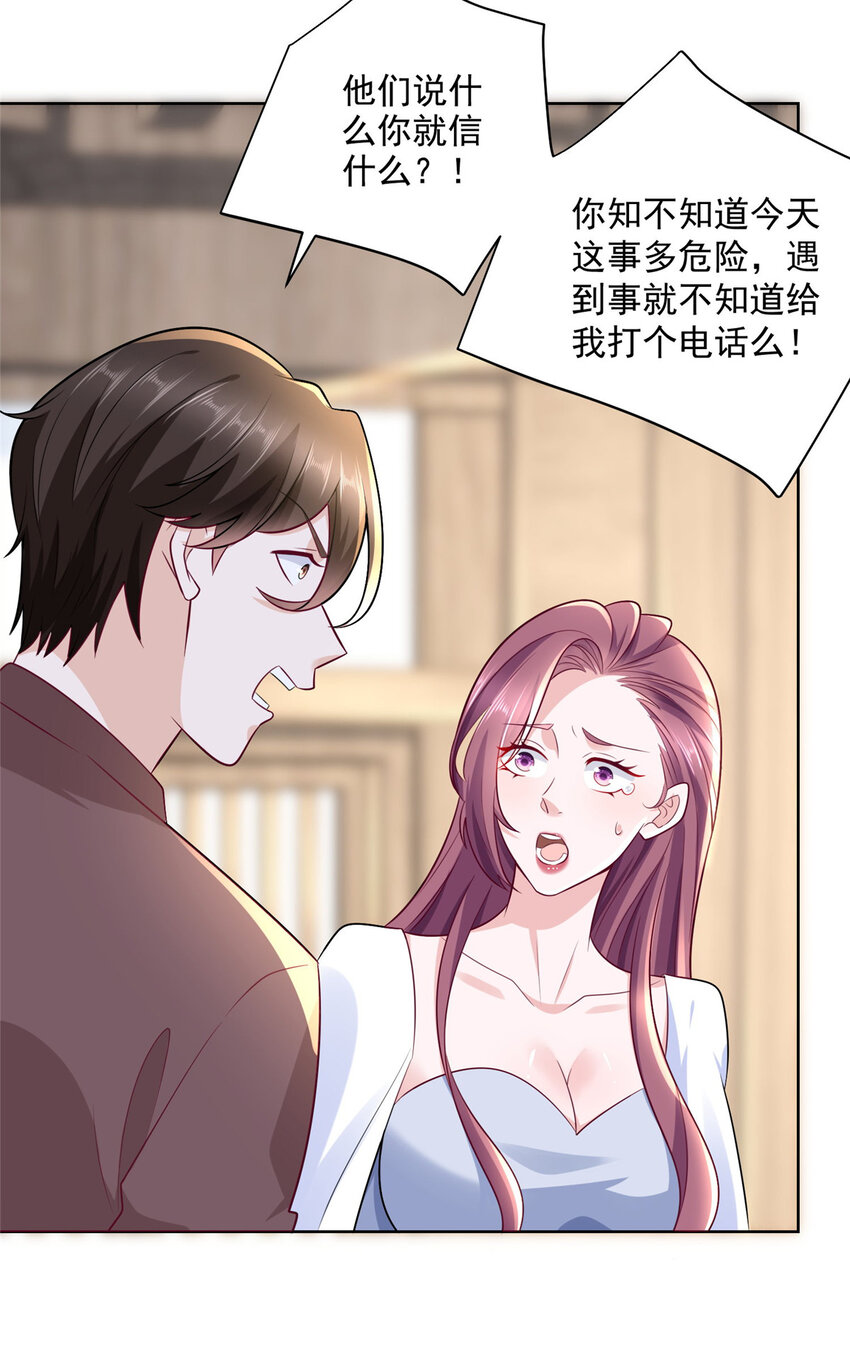 我每周随机一个新职业在哪里看漫画,178 守护我的女人3图