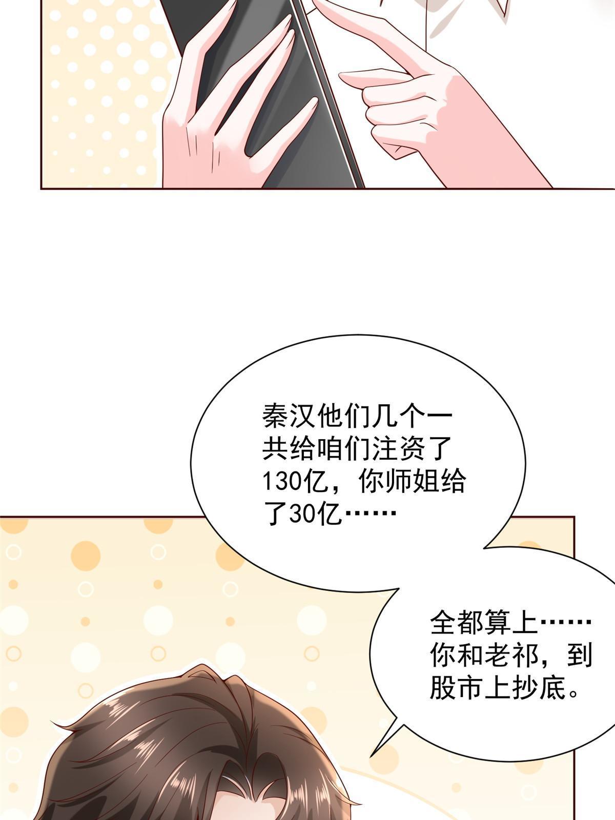 我每周随机一个新职业漫画解说漫画,214 翻不了身5图