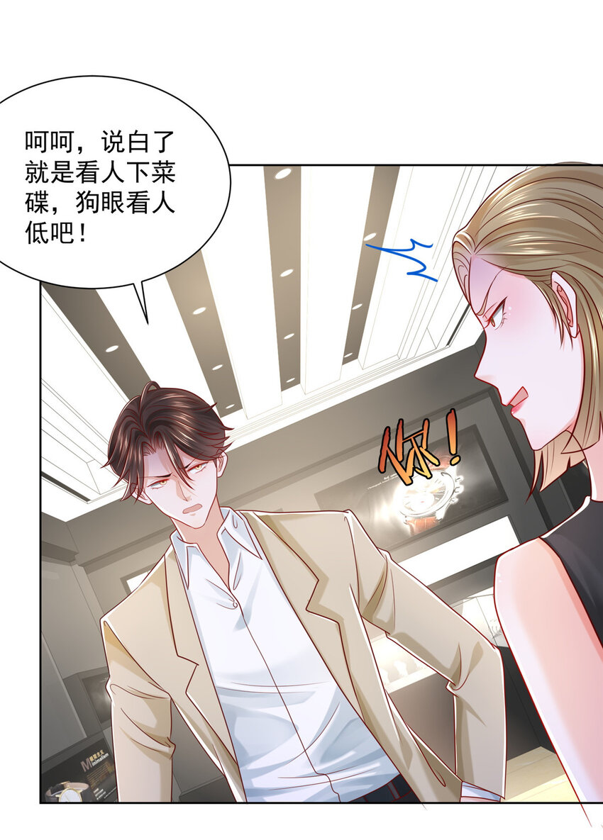 我每周随机一个新职业女主角是谁漫画,010 别装了4图
