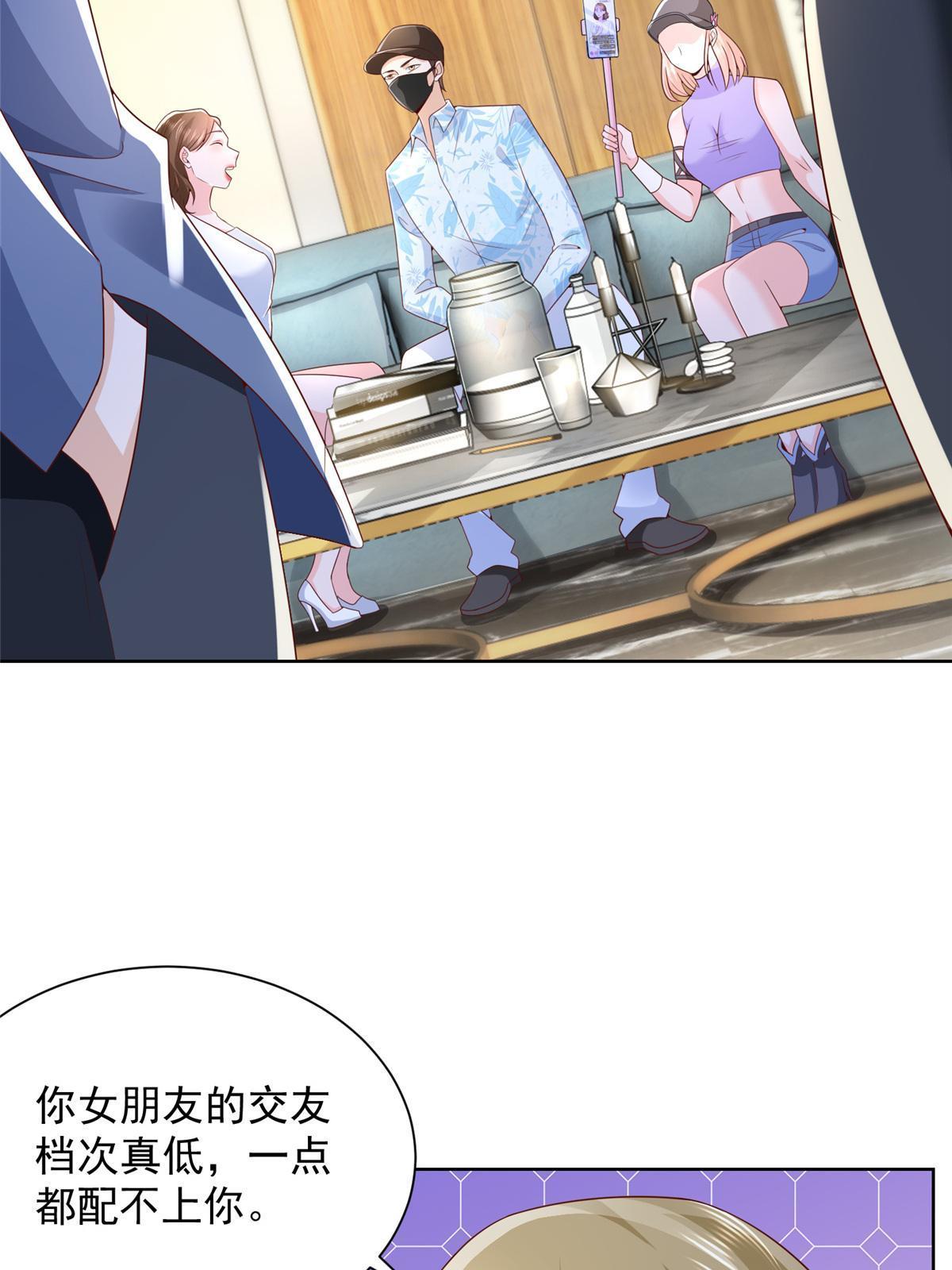 我每周随机一个新职业在哪里看漫画,256 你们的层次差太多了4图