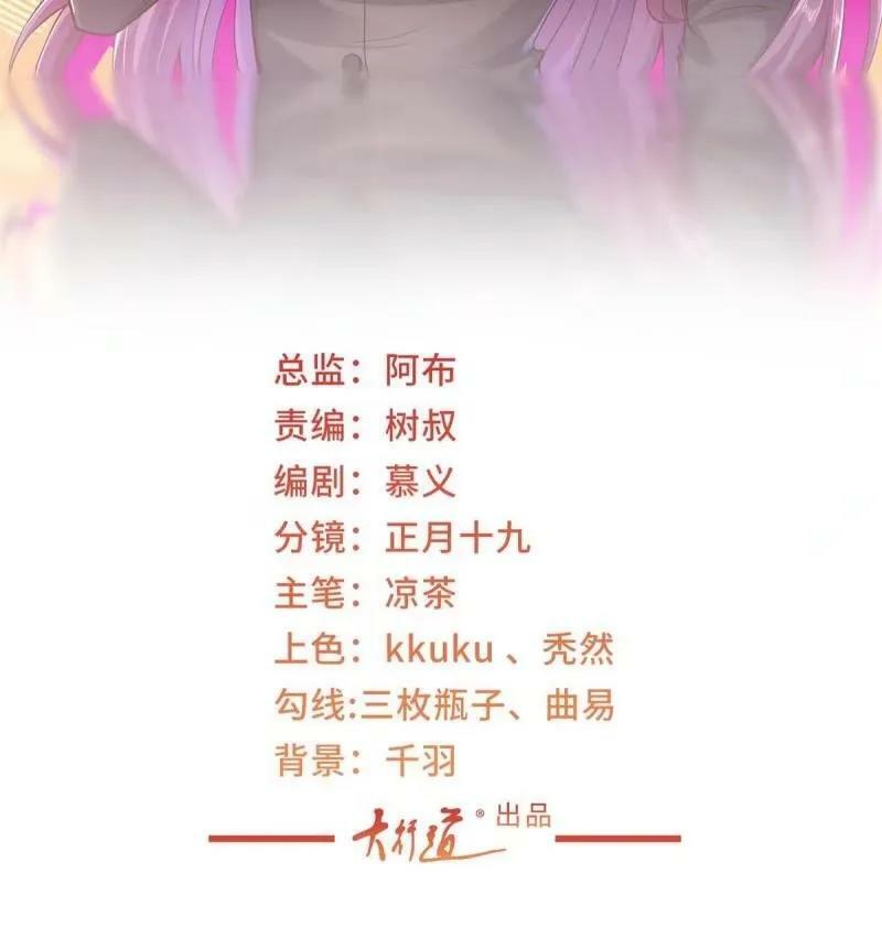 我每周随机一个新职业女主角是谁漫画,458 互联网争斗2图