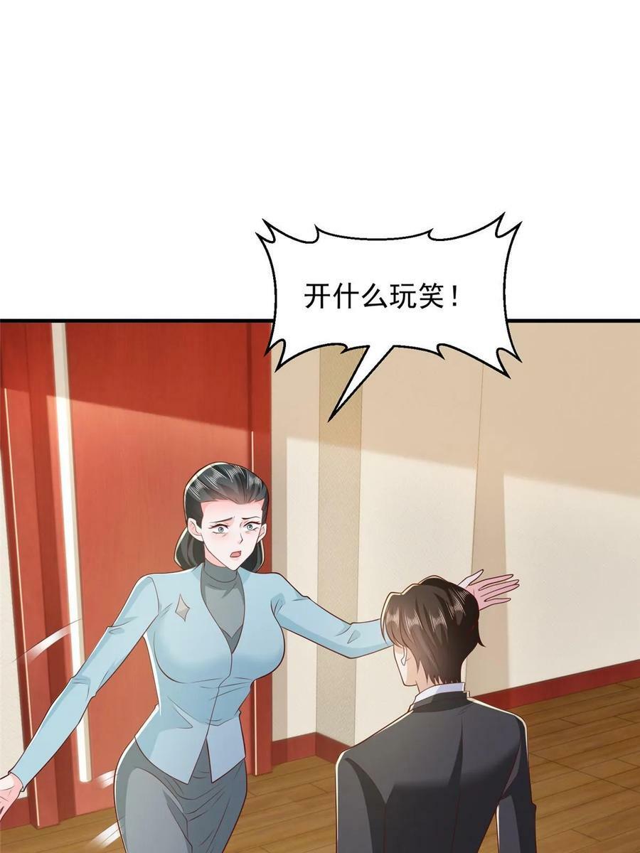 我每周随机一个新职业在哪里看漫画,448 亲自谈判3图