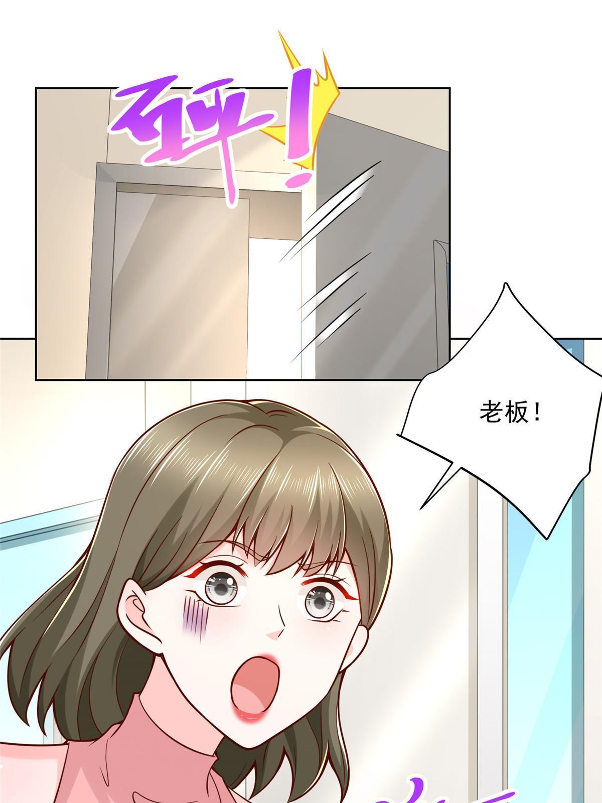 我每周随机一个新职业在哪里看漫画,202 股市变幻3图
