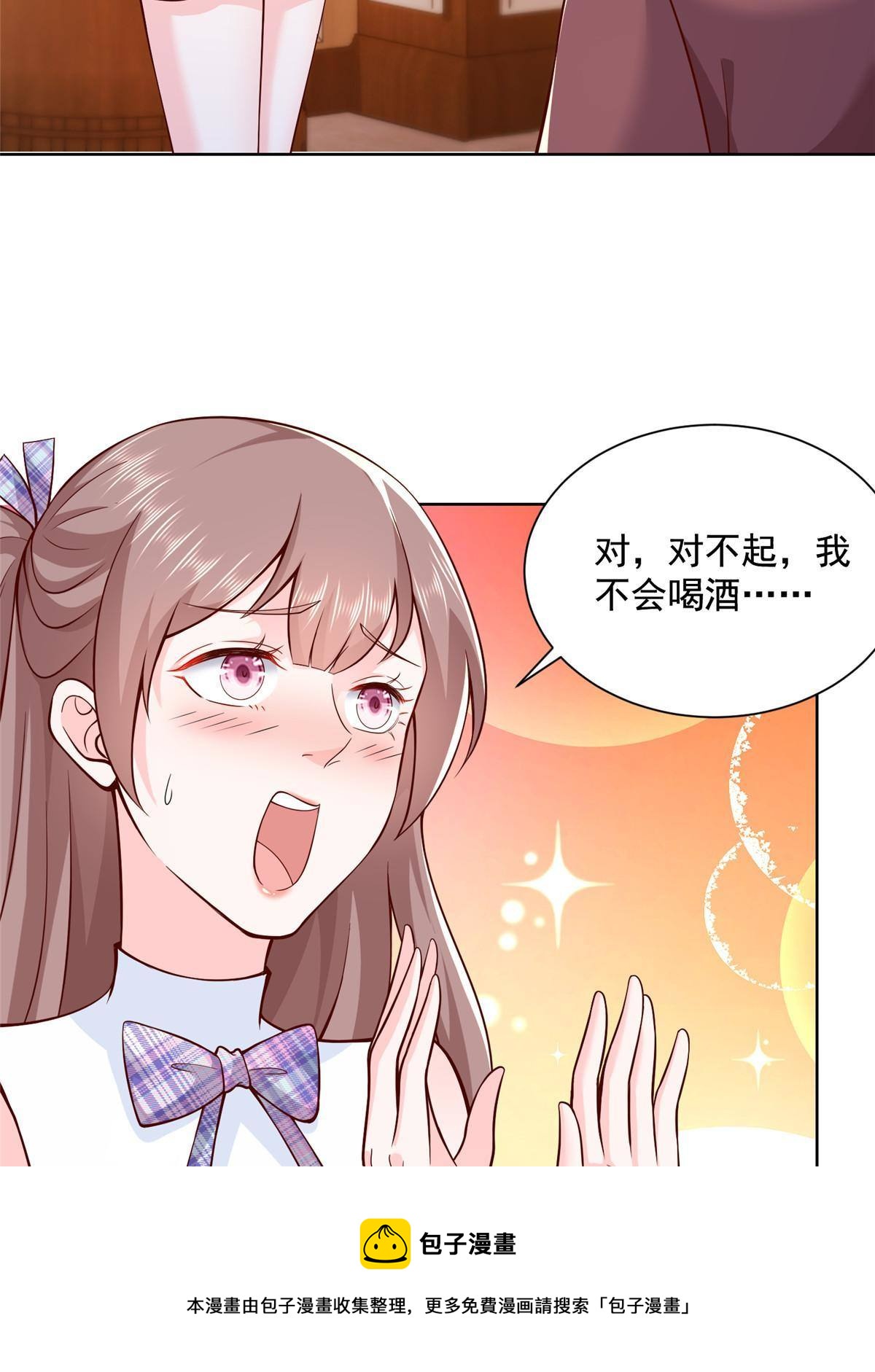 我每周随机一个新职业在哪里看漫画,106 校花陪酒5图