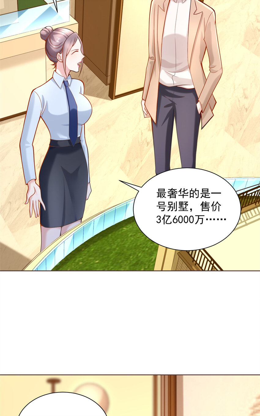 我每周随机一个新职业在哪里看漫画,138 不用介绍了，我买了4图