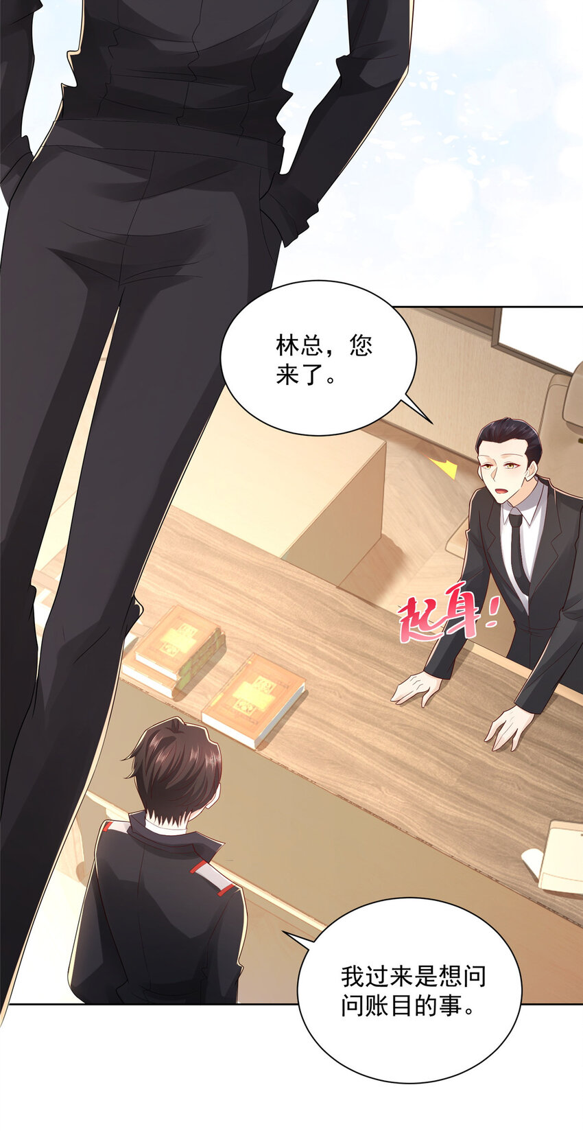 我每周随机一个新职业在哪里看漫画,063 和大佬谈生意3图
