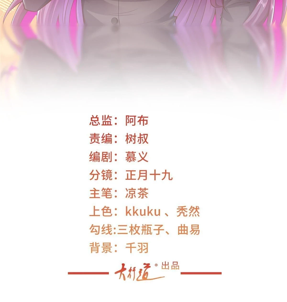 我每周随机一个新职业无弹窗漫画,392 半导体峰会2图