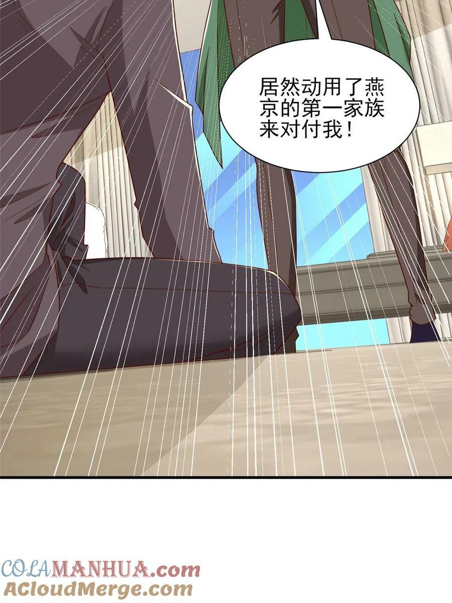 我每周随机一个新职业女主角是谁漫画,454 不能让别人揪住小辫子4图